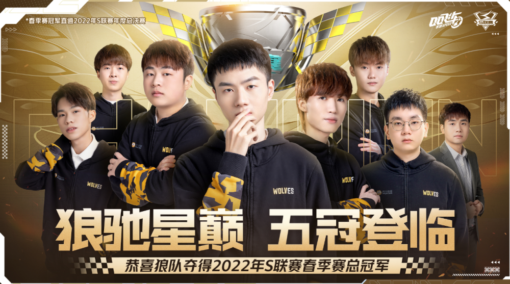 Wolves Esports 将 Juicy 移至非活跃名单
